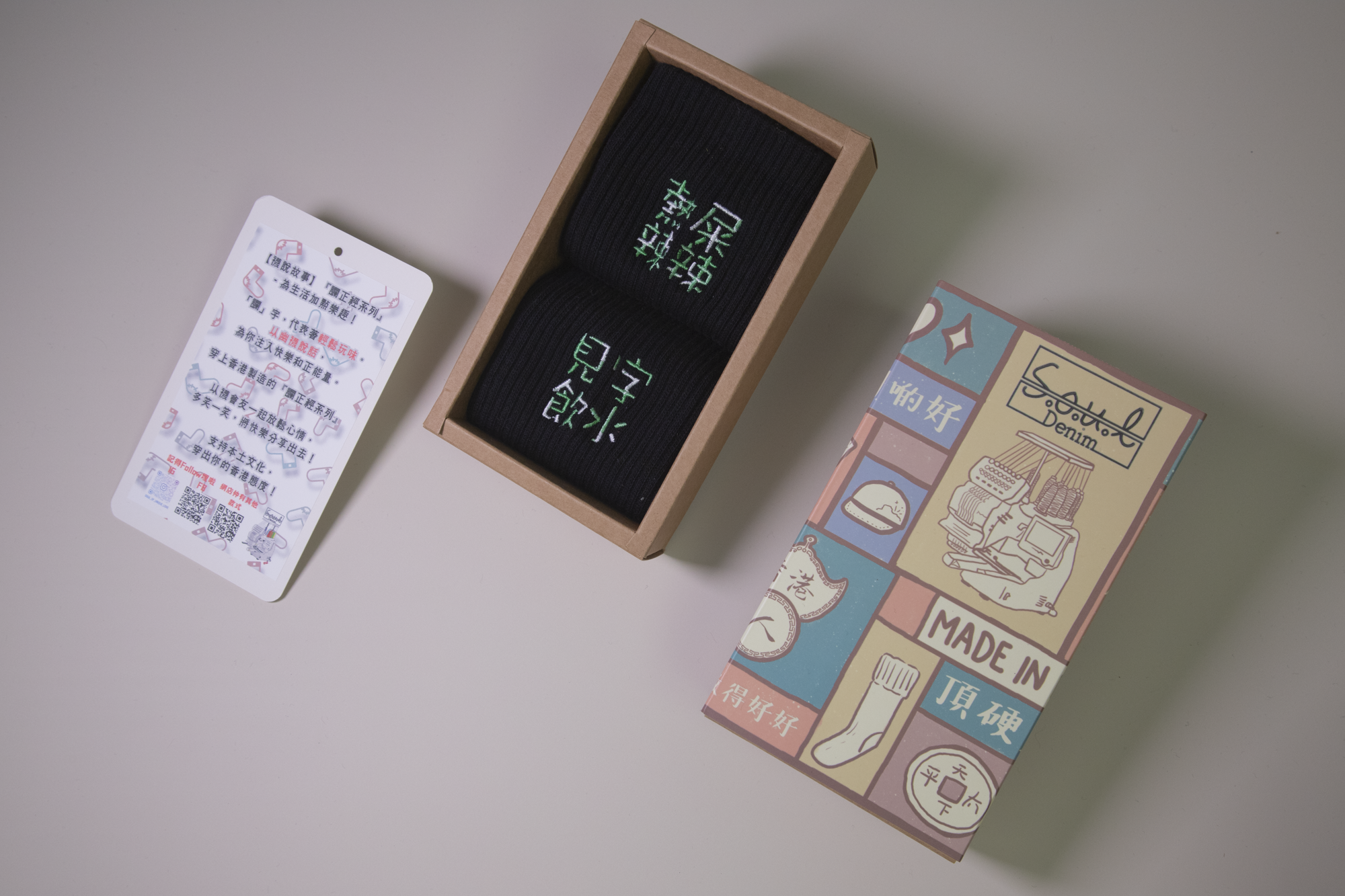 熱死辣辣見字飲水